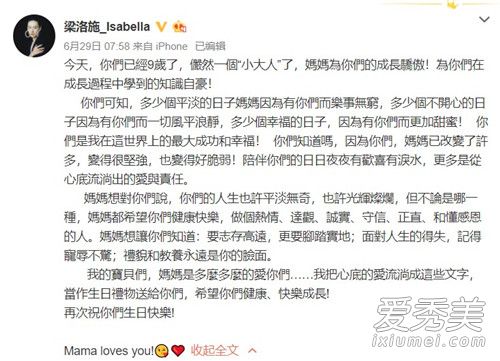 梁洛施为儿子庆生怎么回事 具体什么情况？