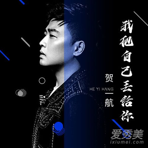 我把自己丢给你丢给回忆丢给了那结局是什么歌 歌词完整版介绍