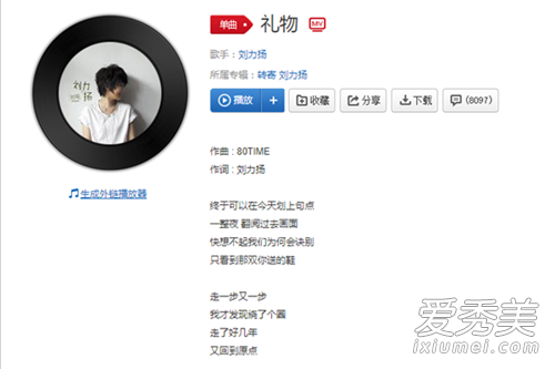 抖音你送的礼物会不会太特别是什么歌 完整版歌词介绍