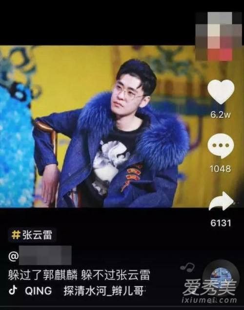 问下抖音都说二爷美都说二爷醉是什么歌 歌词介绍