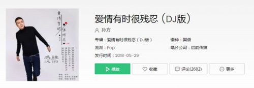 来咯来咯他们真的来咯是什么歌 歌词完整版介绍
