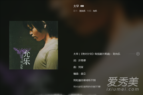 抖音我明知道你走的太早是什么歌 歌词完整版介绍