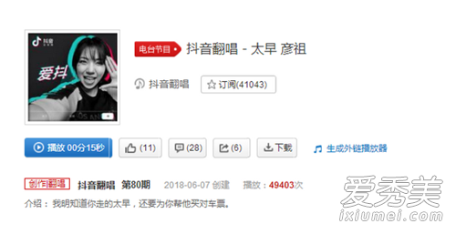 抖音我明知道你走的太早是什么歌 歌词完整版介绍