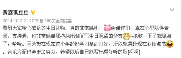 黄嘉琪为什么退出舞台 黄嘉琪怎么没出现了