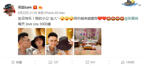 买超为张嘉倪庆生照片曝光 张嘉倪今年多少岁