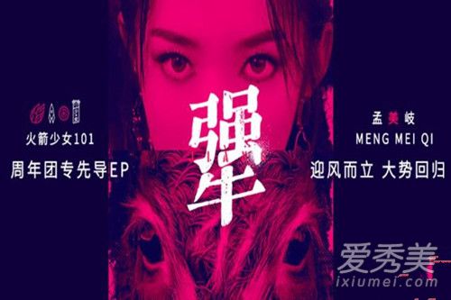 抖音越模糊的越要看清模样是什么歌 孟美岐犟歌词介绍