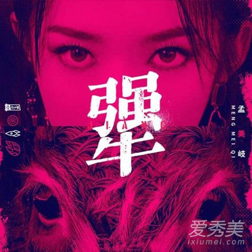 抖音越模糊的越要看清模样是什么歌 孟美岐犟歌词介绍