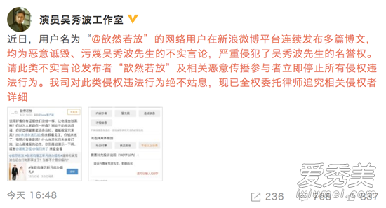 吴秀波工作室声明 这到底是个什么情况？