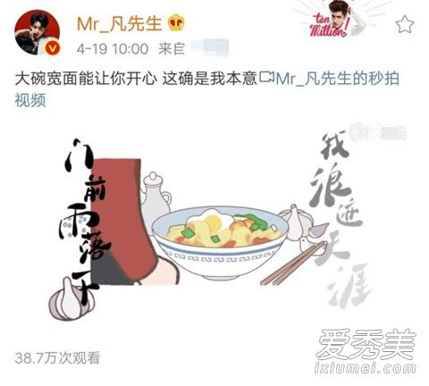 吴亦凡大碗宽面歌词 吴亦凡新歌大碗宽面歌词含义