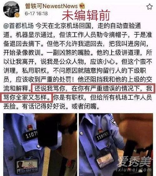 曾轶可工作将暂停怎么回事 背后原因详情始末曝光原来是这样...