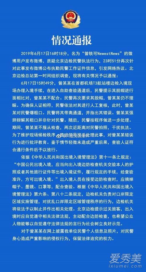 曾轶可工作将暂停怎么回事 背后原因详情始末曝光原来是这样...