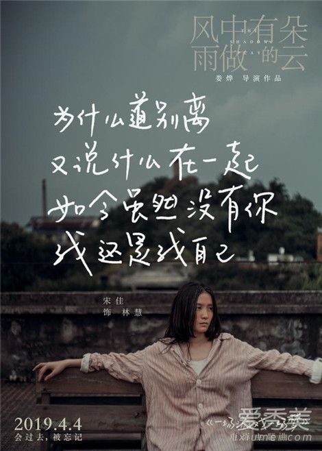 电影风中有朵雨做的云主题曲