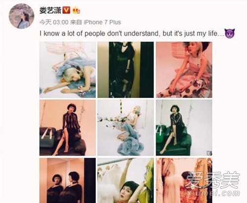 娄艺潇李川在一起过吗 娄艺潇和李川分手了吗