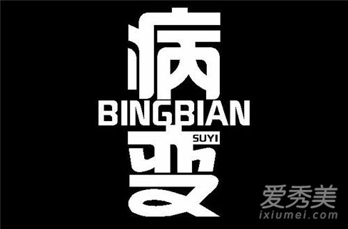 抖音十大神曲2019排行榜 第一首就魔性洗脑了