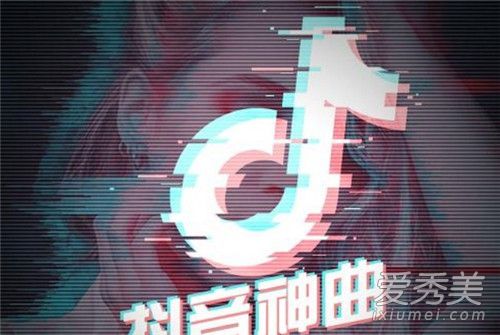抖音十大神曲2019排行榜 第一首就魔性洗脑了