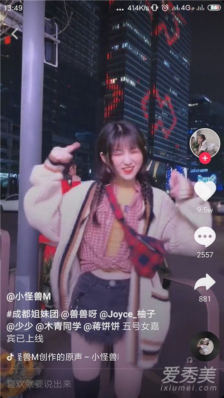 抖音成都闺蜜团bgm叫什么名字 抖音成都闺蜜团舞蹈背景音乐介绍