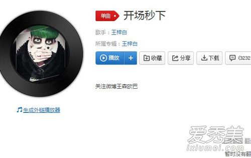 抖音成都闺蜜团嗨起来的背景音乐是什么歌 在哪里可以试听下载