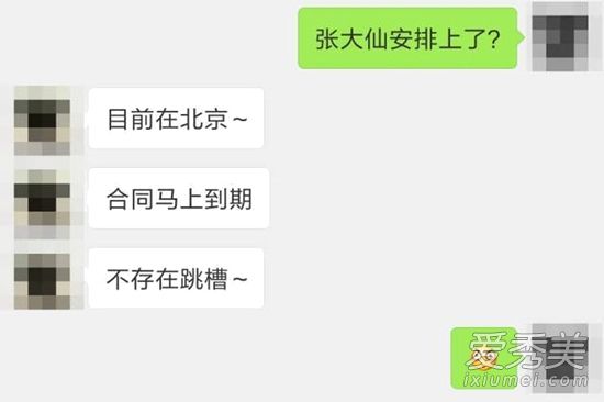 张大仙直播间为什么突然消失 张大仙直播间为什么被封