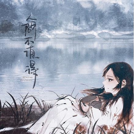 抖音我也算万种风情实非良人是什么歌 九万字歌词完整版