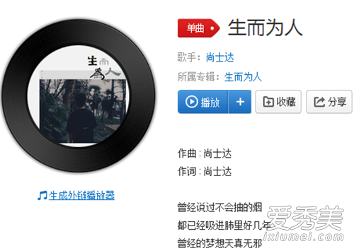 抖音做一个凡事不问的俗人是什么歌 歌词完整版介绍
