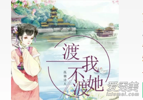 抖音渡我不渡她原唱是谁 抖音渡我不渡她歌词及含义介绍
