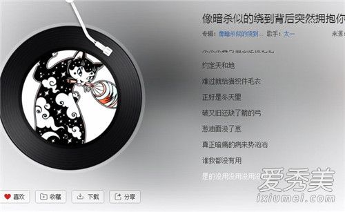 抖音没有没有是什么歌 像暗杀似的绕到背后突然拥抱你歌词