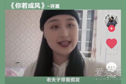 抖音老夫子带着假发是什么歌谁唱的 歌词完整版介绍