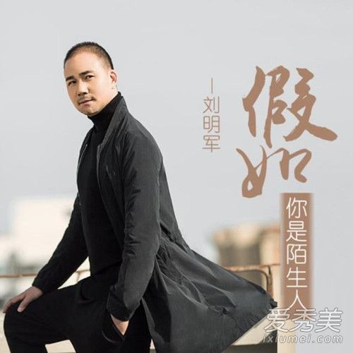 抖音假如你是陌生人像路人一样陌生是什么歌 完整版歌词介绍