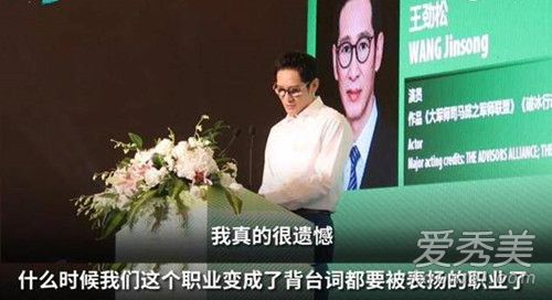 王劲松怒斥演员怎么回事 背后真相竟然是这样......