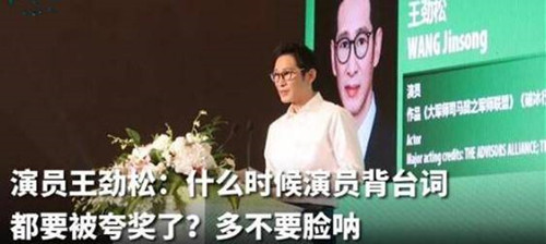 王劲松怒斥演员怎么回事 背后真相竟然是这样......