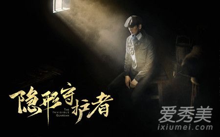 隐形守护者片尾曲叫什么 刘惜君深渊的等待歌词及歌词含义