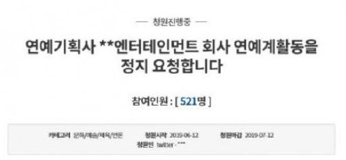韩网友要求停止YG艺人活动 YG丑闻有哪些