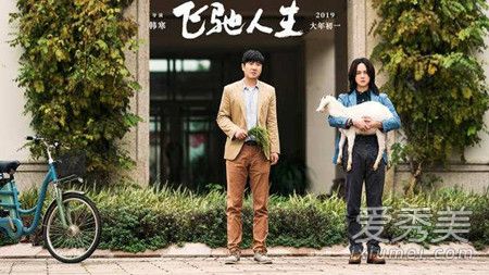 飞驰人生游乐场插曲叫什么 飞驰人生游乐场背景音乐叫什么谁唱的