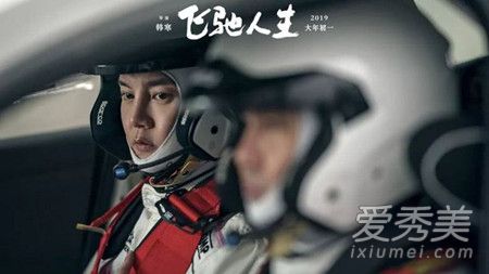 飞驰人生游乐场插曲叫什么 飞驰人生游乐场背景音乐叫什么谁唱的