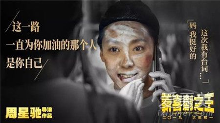 新喜剧之王主题曲叫什么谁唱的 疾风歌词及歌词含义