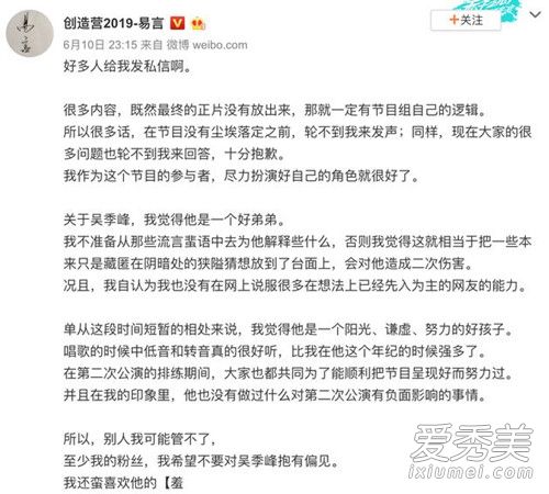 易言为什么为吴季峰发声 背后原因详情始末曝光令人心疼