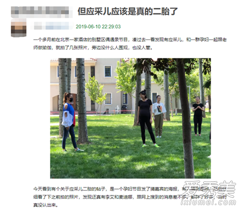 应采儿疑似怀二胎怎么回事 背后真相竟然是这样......