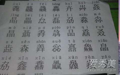生僻字歌词带拼音 生僻字歌曲翻译