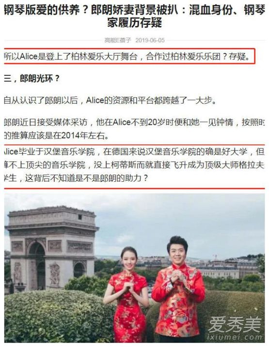 郎朗辟谣妻子传闻 这到底是个什么梗？