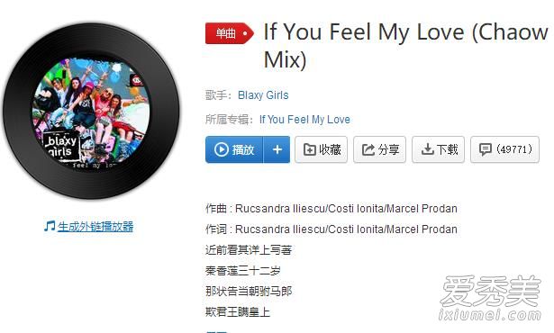 If You Feel My Love京剧谁唱的 If You Feel My Love歌词翻译