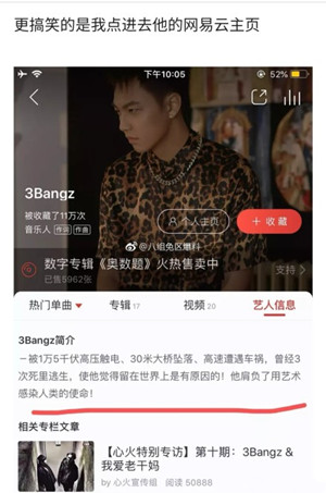 3Bangz新歌diss易烊千玺是怎么回事 3Bangz diss易烊千玺的歌叫什么歌词介绍