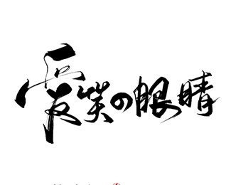 抖音这爱的城市虽然拥挤如果真的遇见你是什么歌谁唱的 歌词介绍