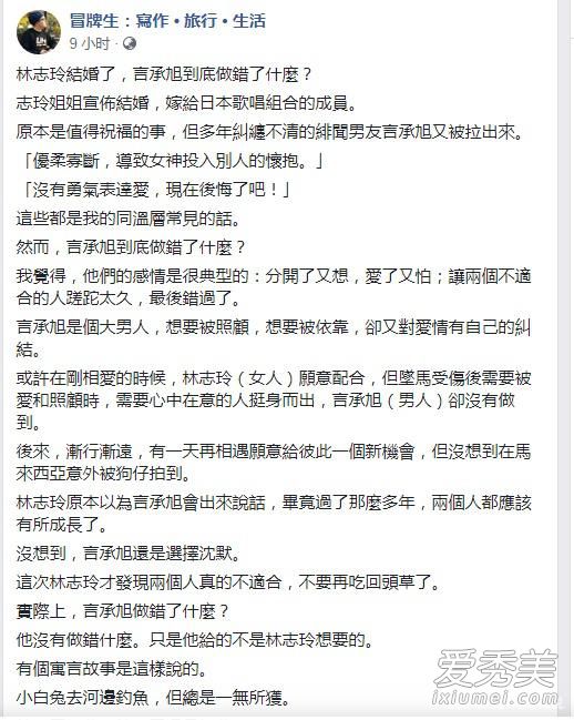 言承旭林志玲恋爱故事 言承旭林志玲为什么分手