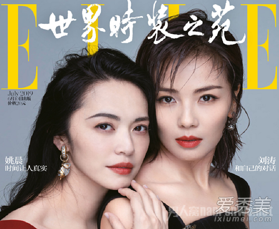 刘涛姚晨同框 这到底是个什么梗？