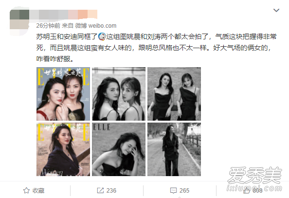 刘涛姚晨同框 这到底是个什么梗？