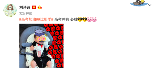 刘诗诗儿子正面照 背后真相竟然是这样...