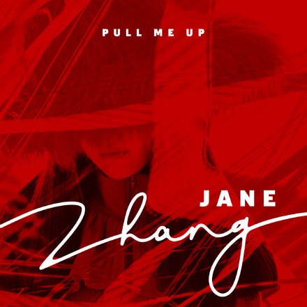 张靓颖新歌pull me up歌词 张靓颖新歌pull me up歌词什么意思