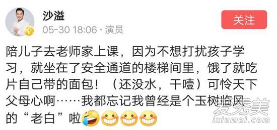沙溢回应培训代言 这到底是个什么梗？