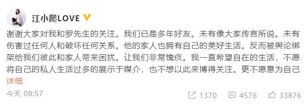 江一燕罗红什么关系 这到底是个什么梗？