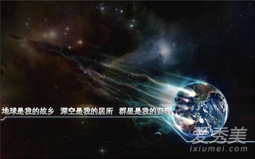 流浪地球推广曲是什么谁唱的 流浪地球推广曲歌词